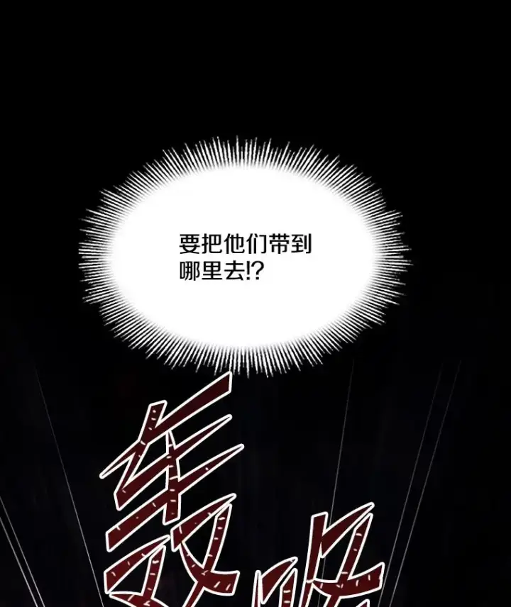 漫画《史诗级枪骑士再临》107.封魔第12张图