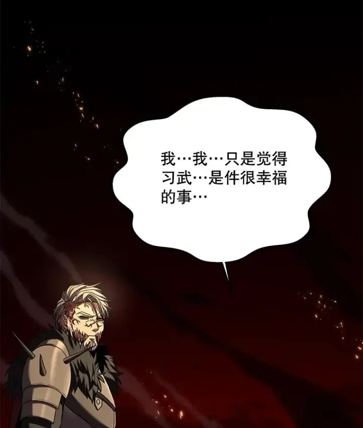 漫画《史诗级枪骑士再临》107.封魔第120张图