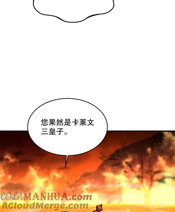 漫画《史诗级枪骑士再临》107.封魔第125张图