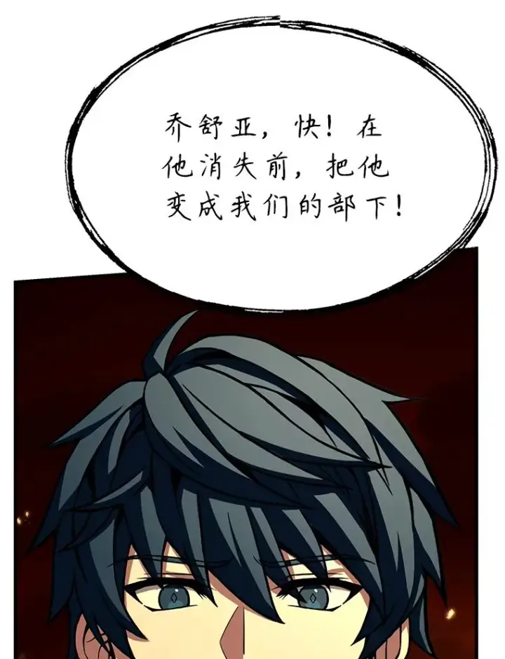 漫画《史诗级枪骑士再临》107.封魔第128张图
