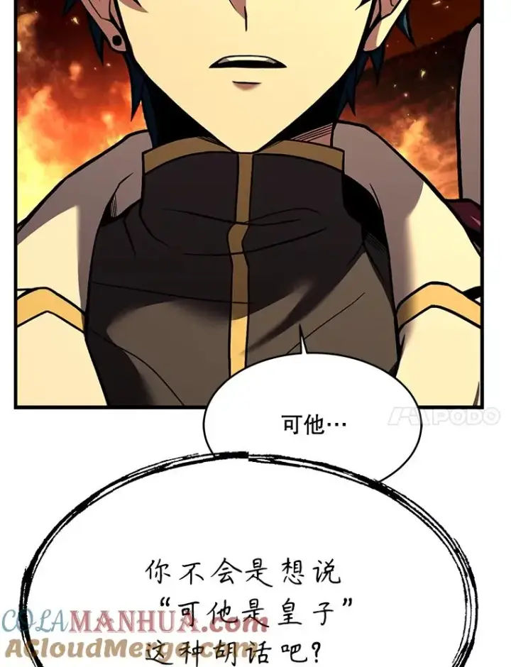 漫画《史诗级枪骑士再临》107.封魔第129张图