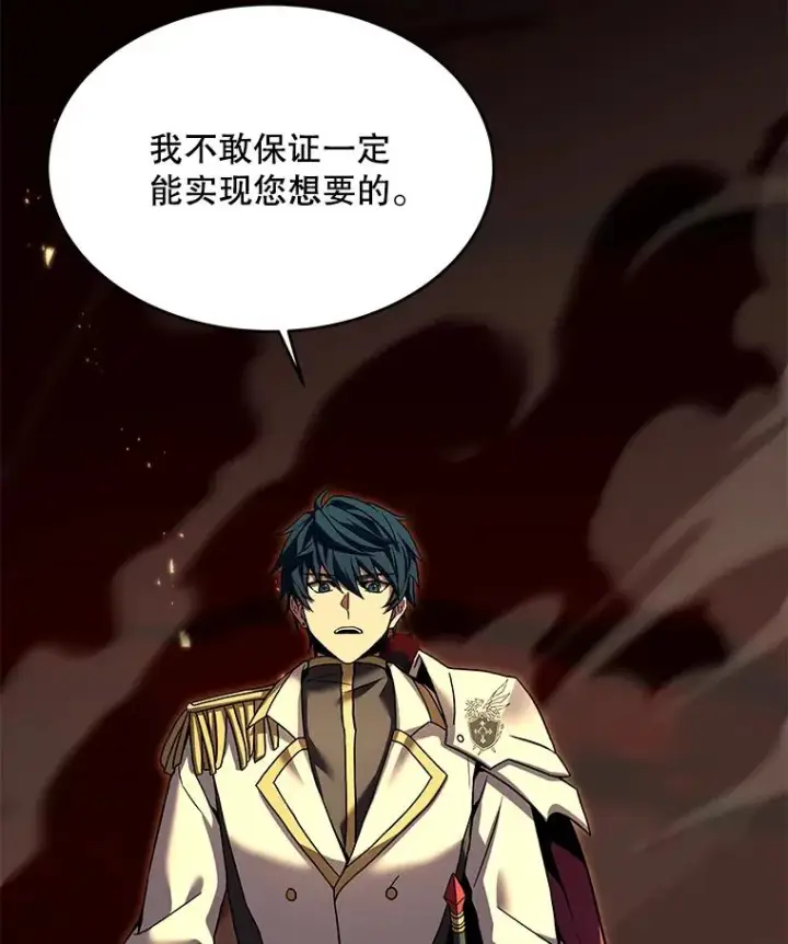 漫画《史诗级枪骑士再临》107.封魔第134张图