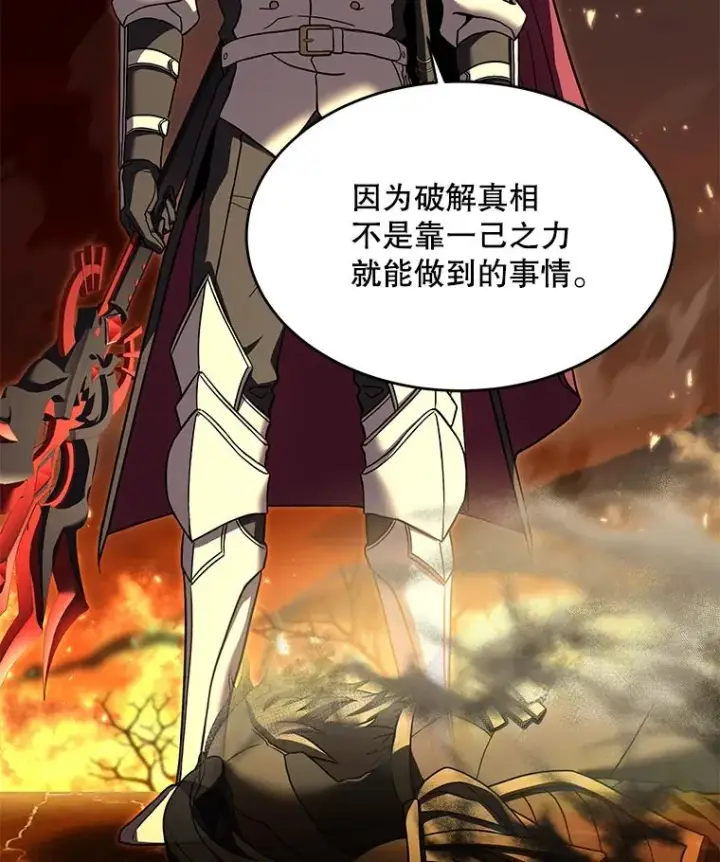 漫画《史诗级枪骑士再临》107.封魔第135张图