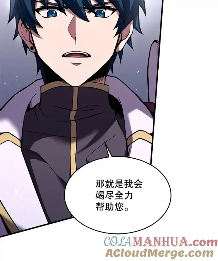 漫画《史诗级枪骑士再临》107.封魔第137张图