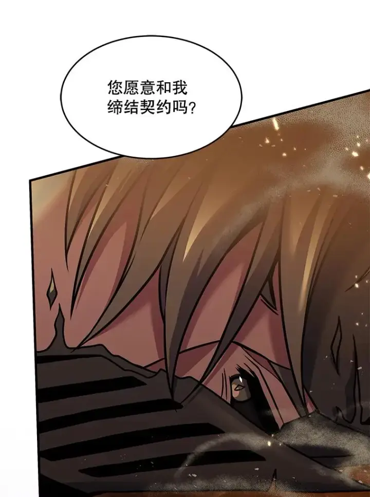 漫画《史诗级枪骑士再临》107.封魔第138张图