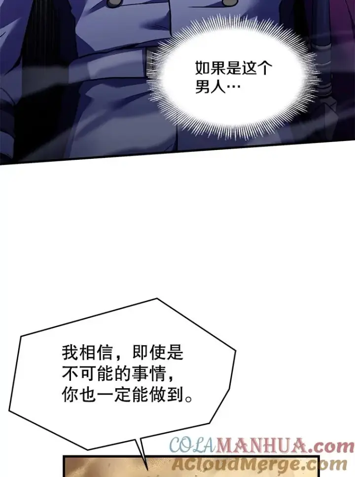 漫画《史诗级枪骑士再临》107.封魔第141张图