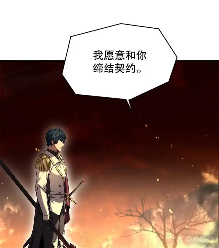 漫画《史诗级枪骑士再临》107.封魔第143张图