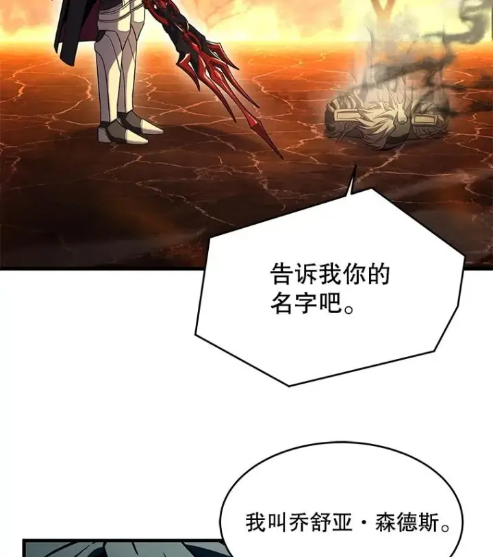 漫画《史诗级枪骑士再临》107.封魔第144张图