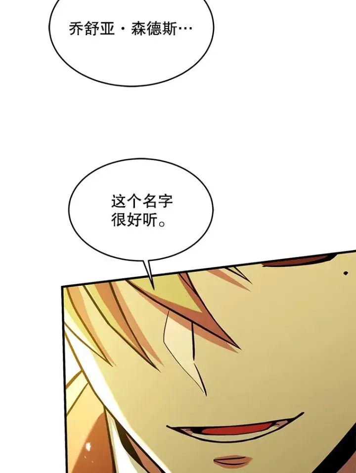 漫画《史诗级枪骑士再临》107.封魔第151张图