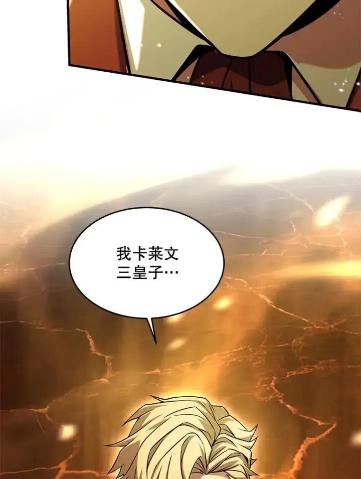 漫画《史诗级枪骑士再临》107.封魔第152张图