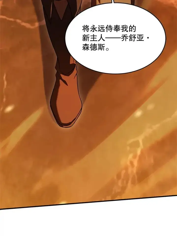 漫画《史诗级枪骑士再临》107.封魔第154张图