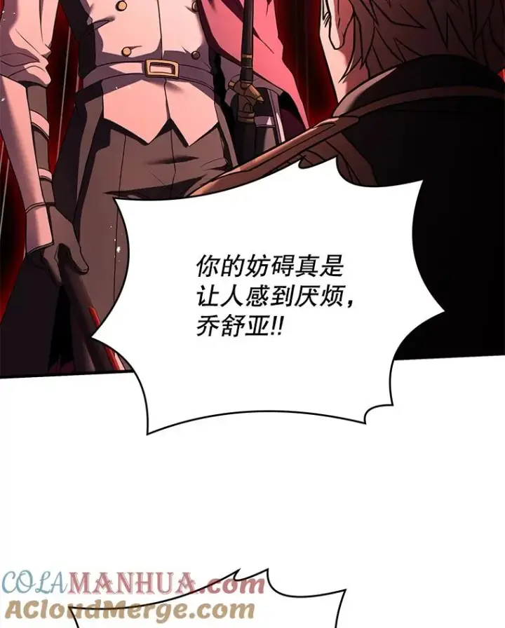 漫画《史诗级枪骑士再临》107.封魔第157张图