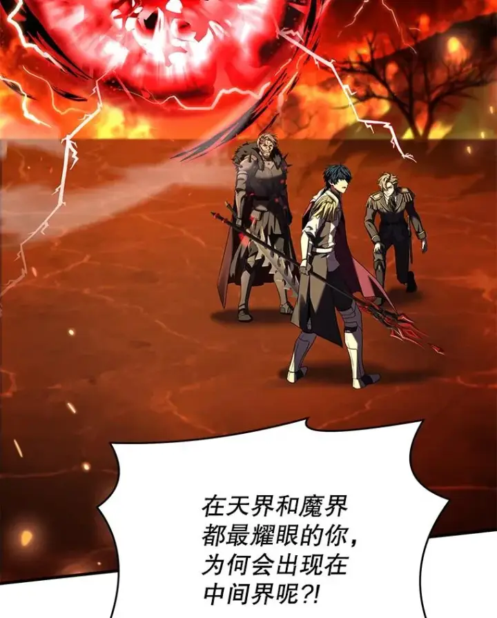 漫画《史诗级枪骑士再临》107.封魔第159张图