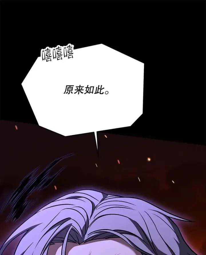 漫画《史诗级枪骑士再临》107.封魔第16张图