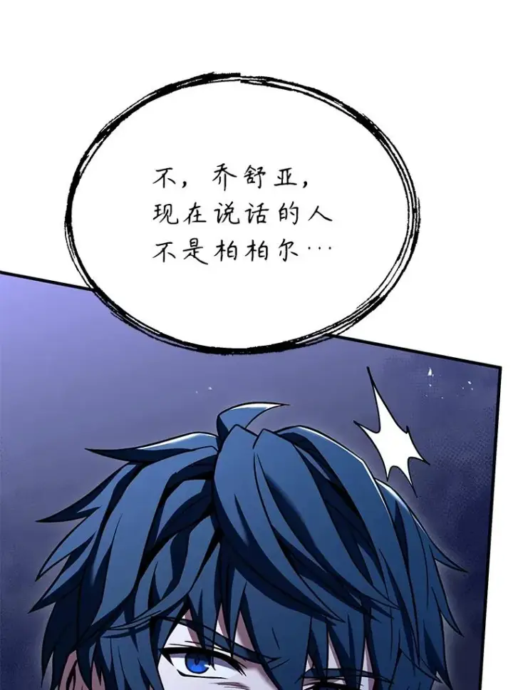 漫画《史诗级枪骑士再临》107.封魔第162张图