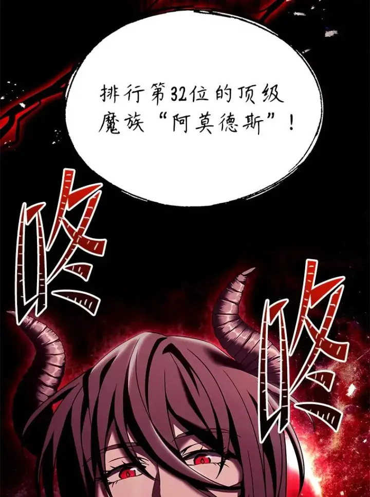 漫画《史诗级枪骑士再临》107.封魔第164张图