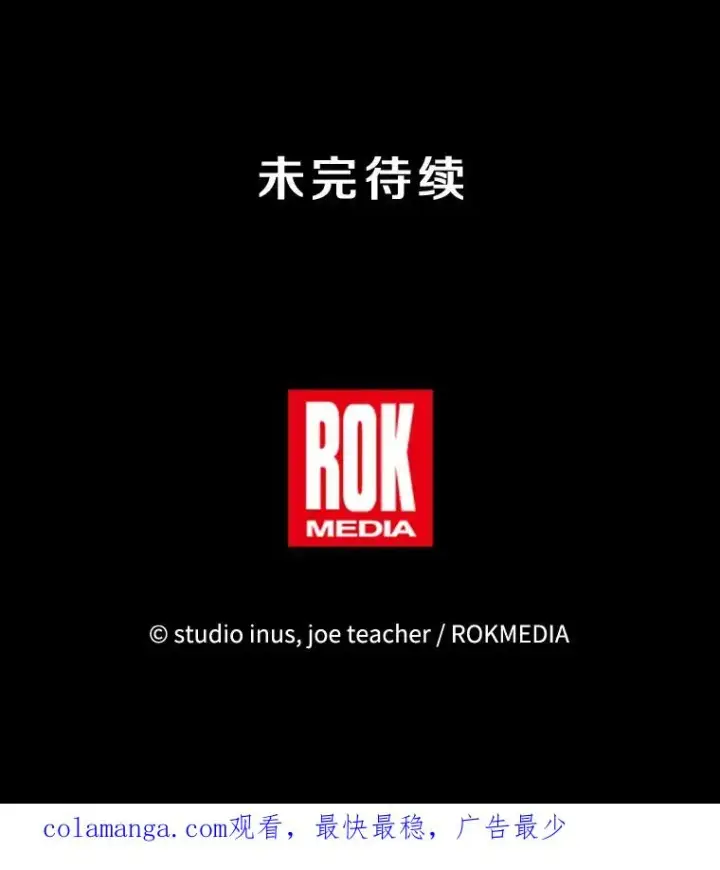 漫画《史诗级枪骑士再临》107.封魔第167张图