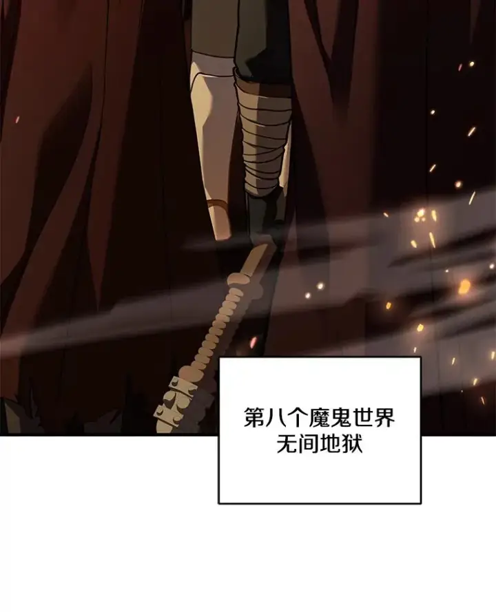 漫画《史诗级枪骑士再临》107.封魔第20张图