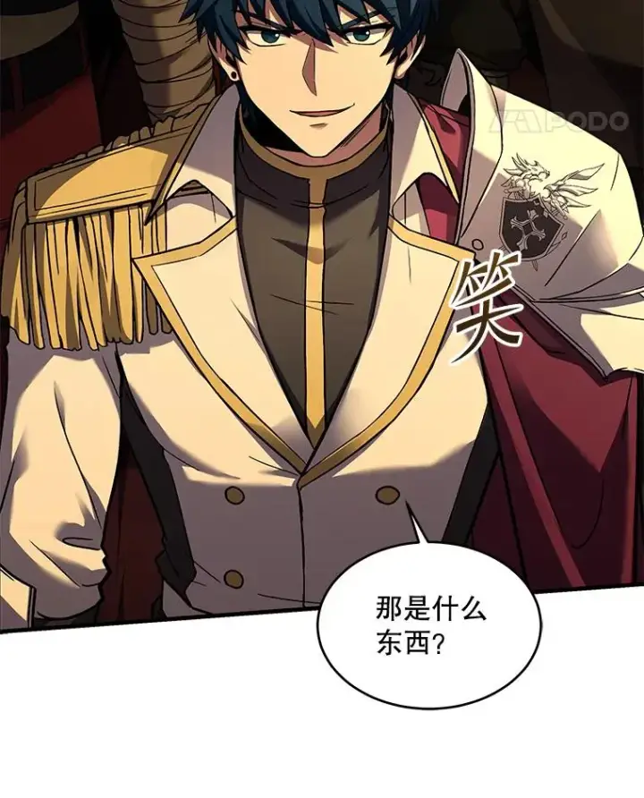 漫画《史诗级枪骑士再临》107.封魔第22张图