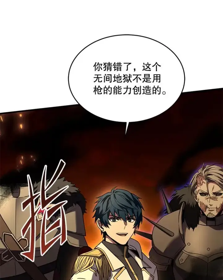 漫画《史诗级枪骑士再临》107.封魔第30张图