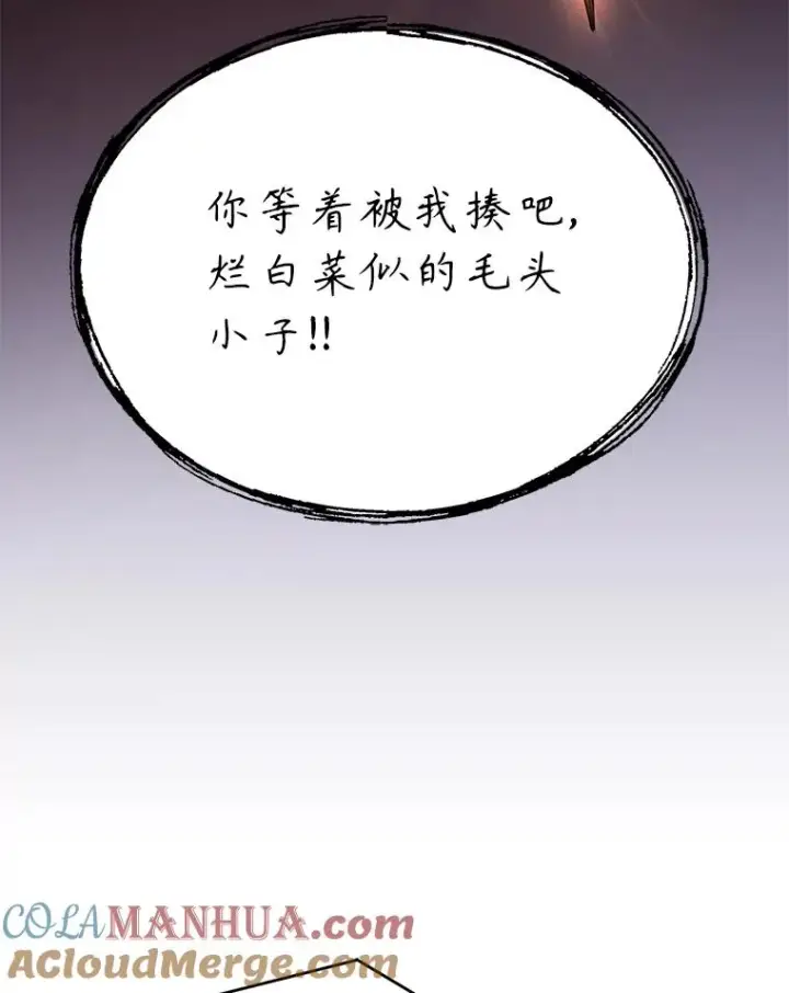 漫画《史诗级枪骑士再临》107.封魔第33张图