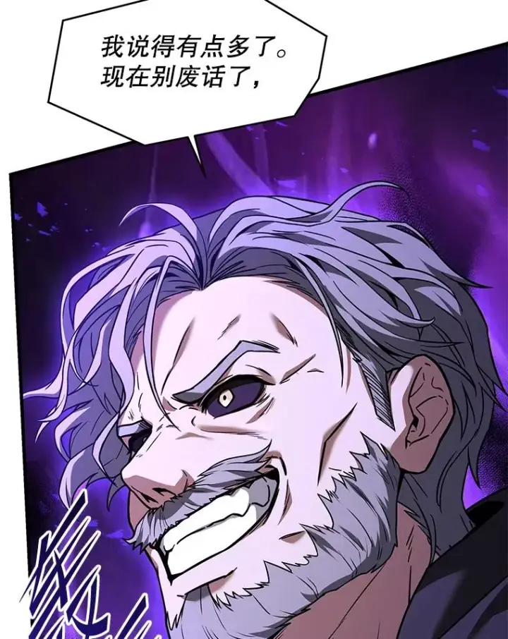 漫画《史诗级枪骑士再临》107.封魔第34张图
