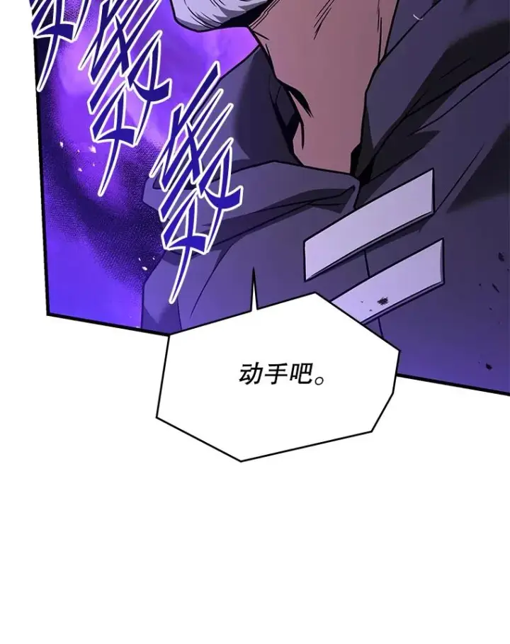 漫画《史诗级枪骑士再临》107.封魔第35张图