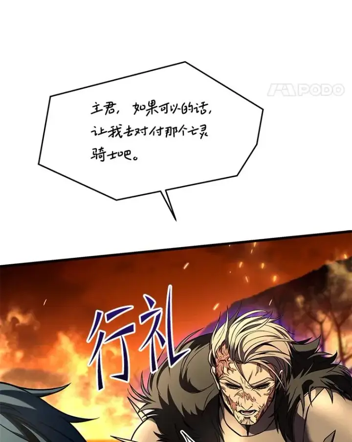 漫画《史诗级枪骑士再临》107.封魔第36张图