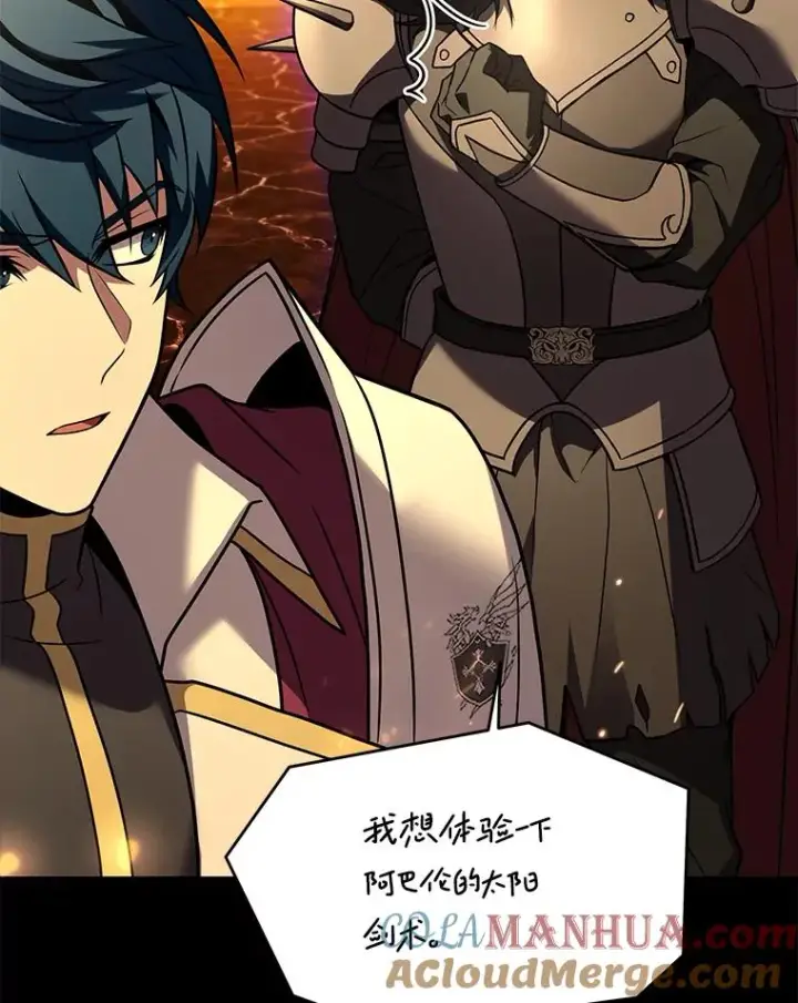 漫画《史诗级枪骑士再临》107.封魔第37张图
