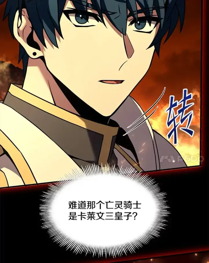 漫画《史诗级枪骑士再临》107.封魔第39张图