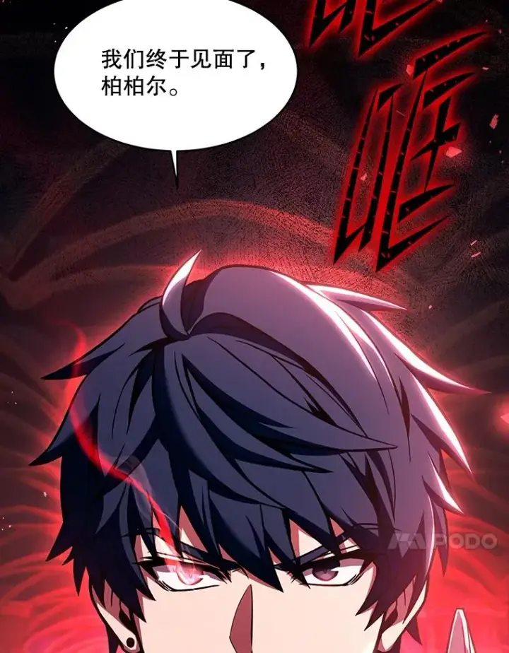 漫画《史诗级枪骑士再临》107.封魔第4张图