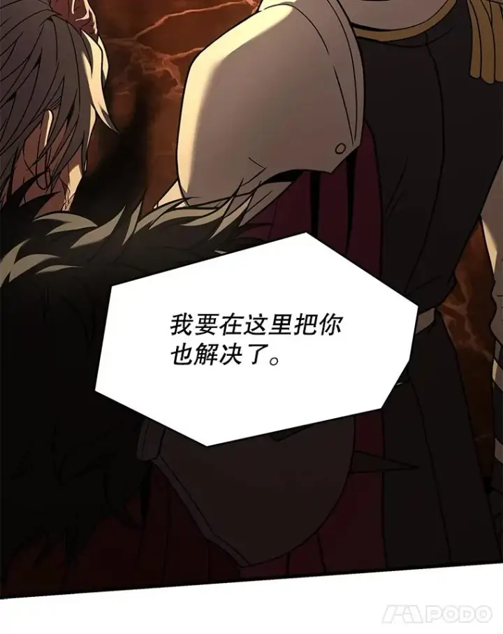 漫画《史诗级枪骑士再临》107.封魔第43张图