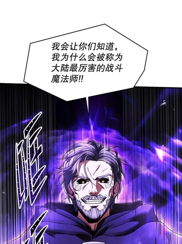 漫画《史诗级枪骑士再临》107.封魔第44张图