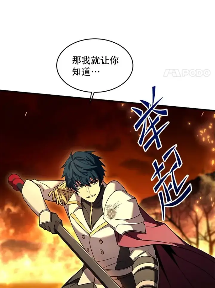漫画《史诗级枪骑士再临》107.封魔第46张图