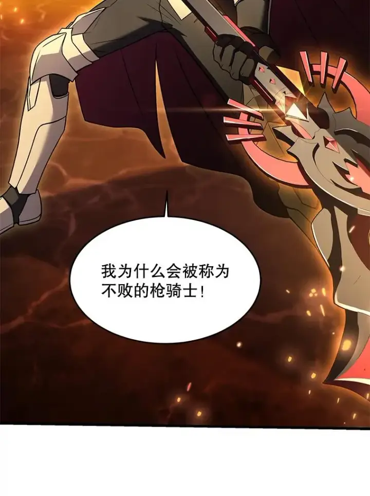 漫画《史诗级枪骑士再临》107.封魔第47张图