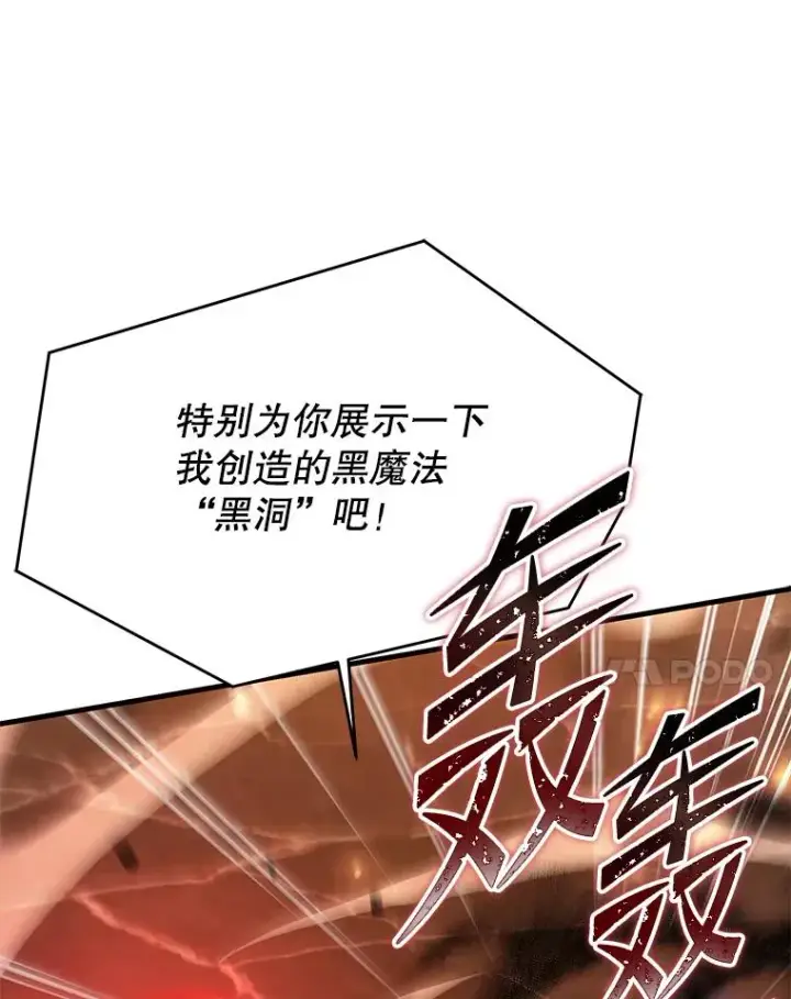 漫画《史诗级枪骑士再临》107.封魔第66张图