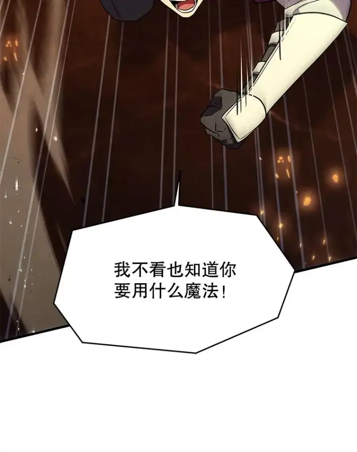 漫画《史诗级枪骑士再临》107.封魔第71张图