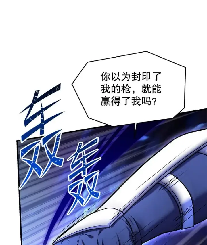 漫画《史诗级枪骑士再临》107.封魔第72张图