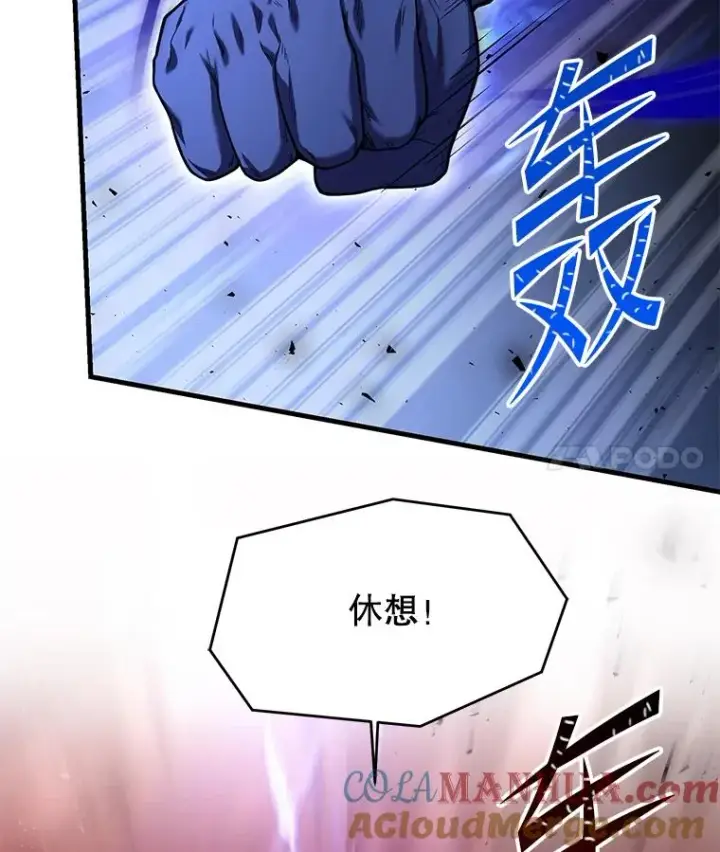 漫画《史诗级枪骑士再临》107.封魔第73张图
