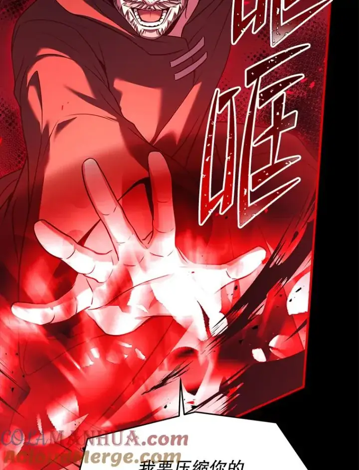 漫画《史诗级枪骑士再临》107.封魔第81张图