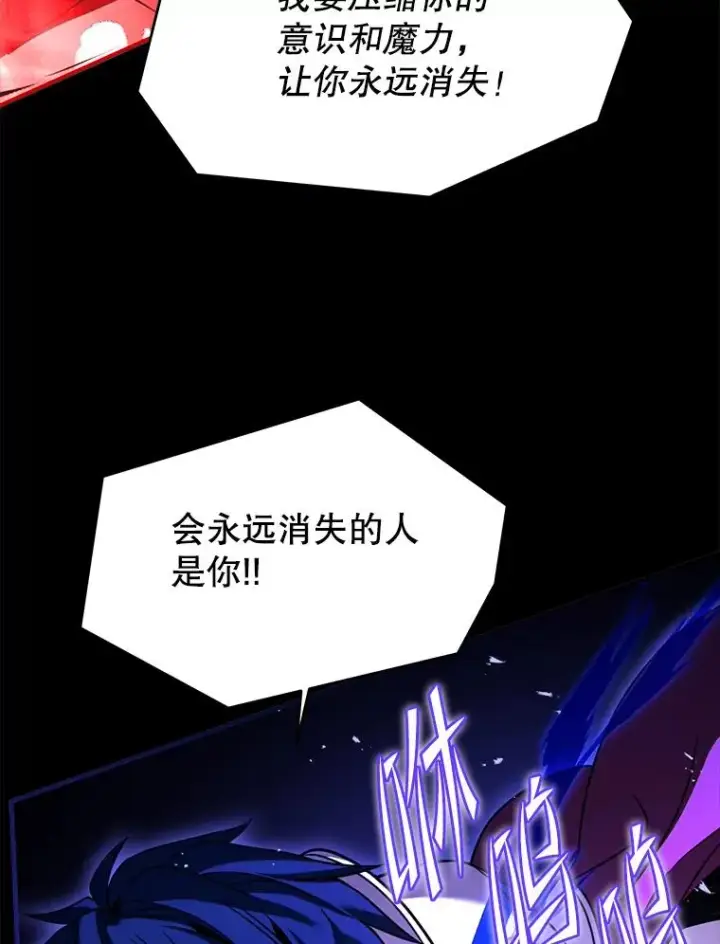 漫画《史诗级枪骑士再临》107.封魔第82张图