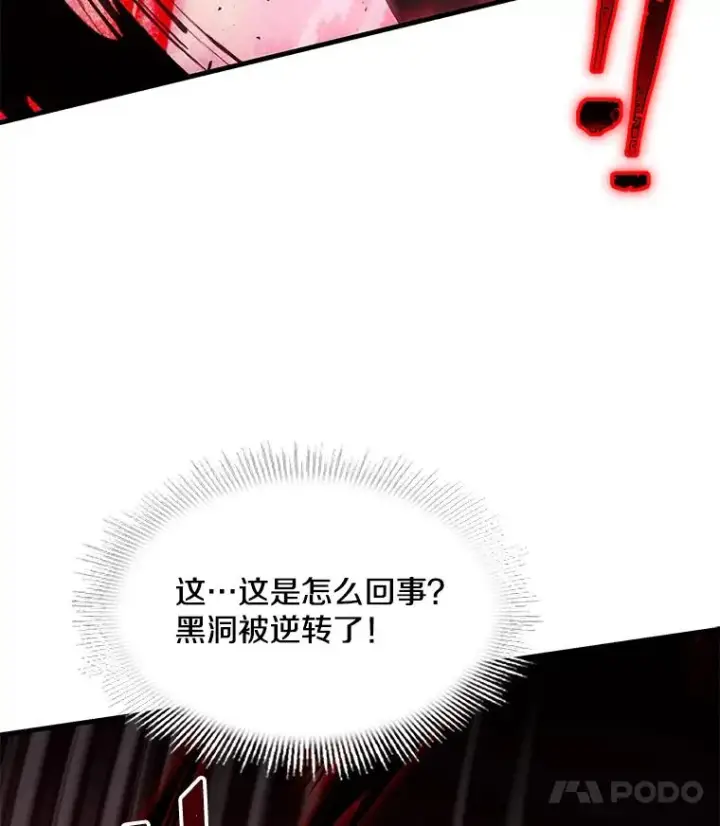 漫画《史诗级枪骑士再临》107.封魔第90张图