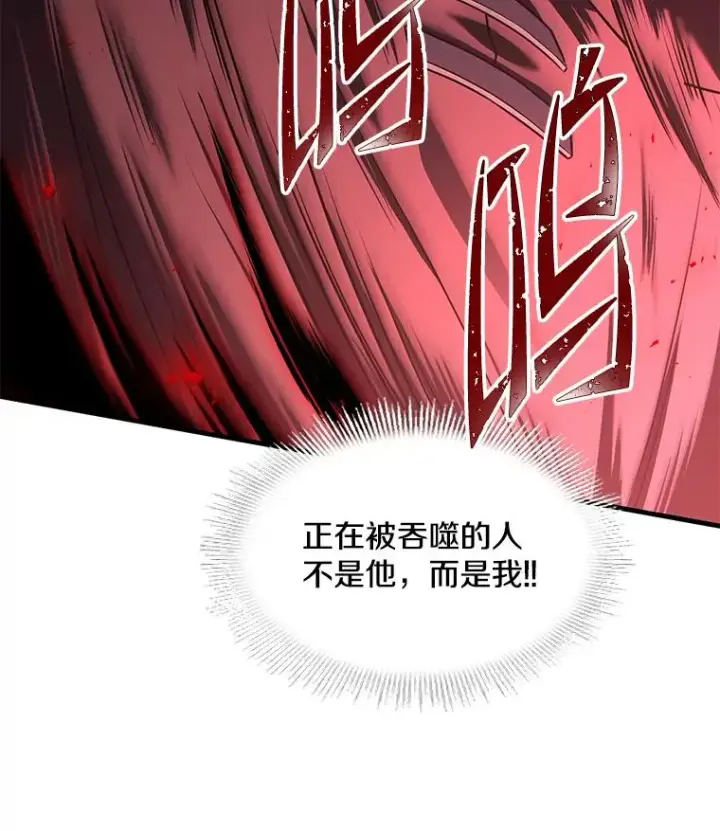 漫画《史诗级枪骑士再临》107.封魔第92张图