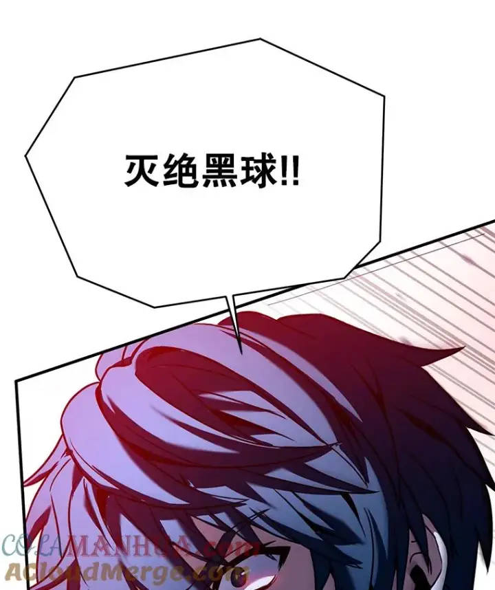 漫画《史诗级枪骑士再临》107.封魔第93张图