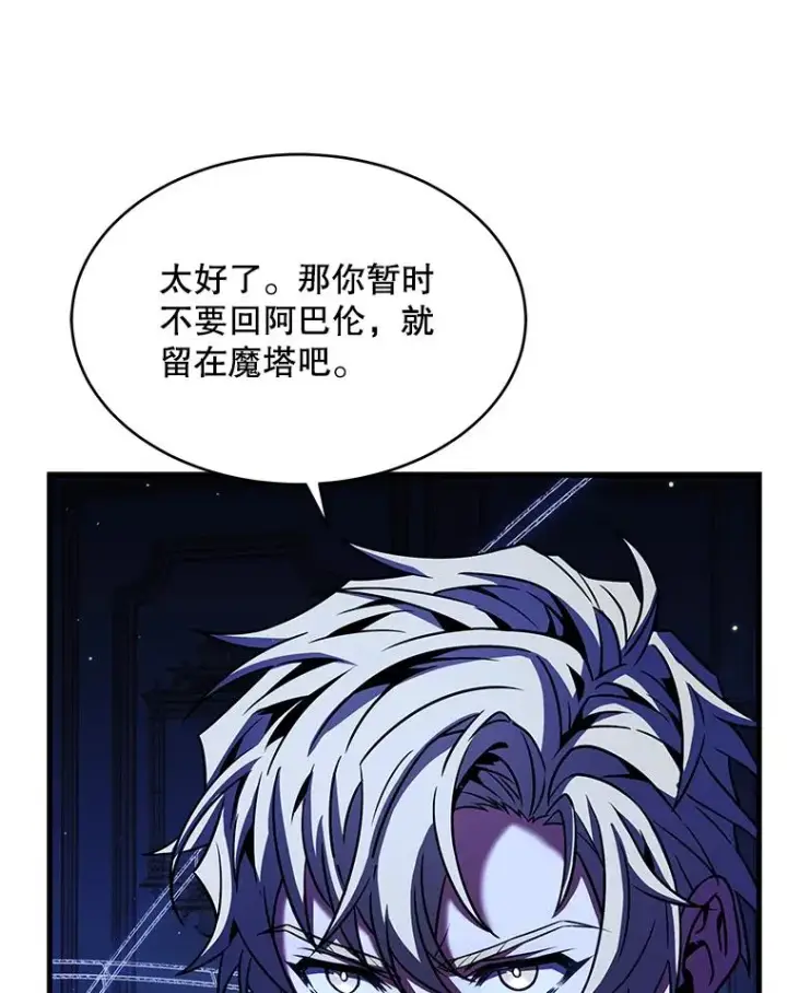 漫画《史诗级枪骑士再临》108.占领魔塔第156张图