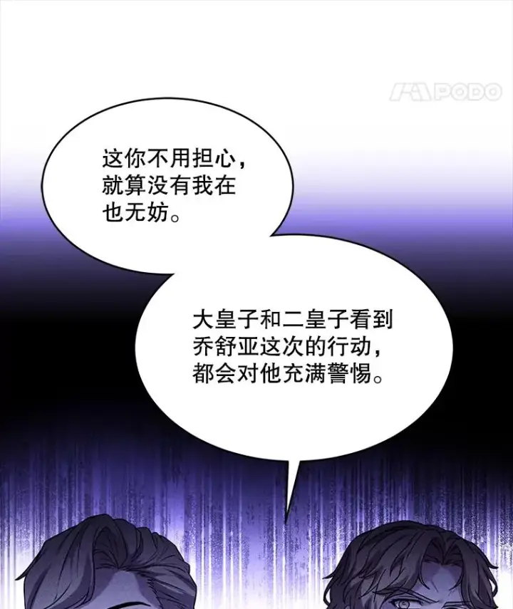 漫画《史诗级枪骑士再临》108.占领魔塔第172张图