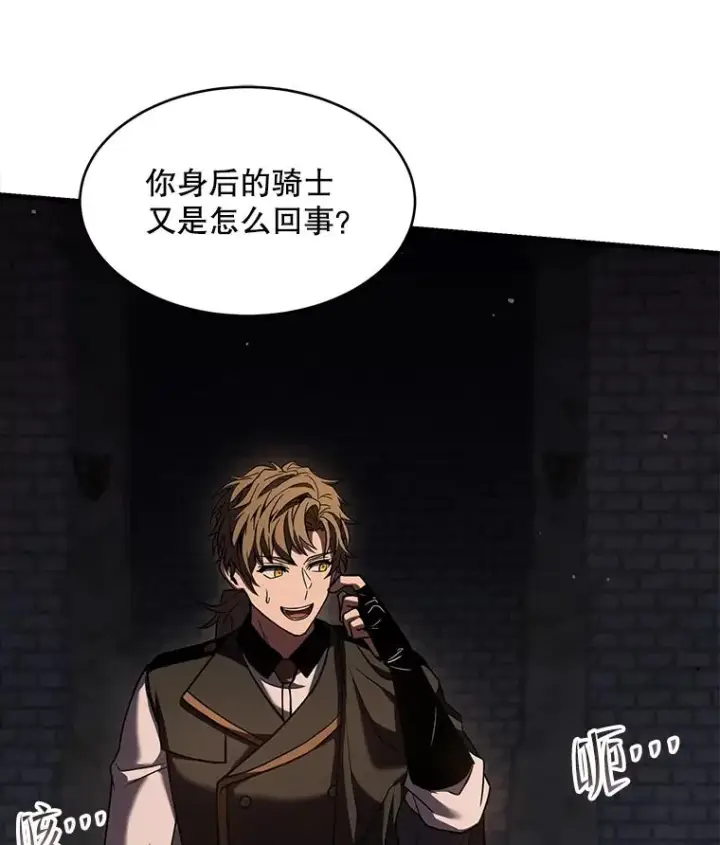漫画《史诗级枪骑士再临》109.极力阻拦第10张图