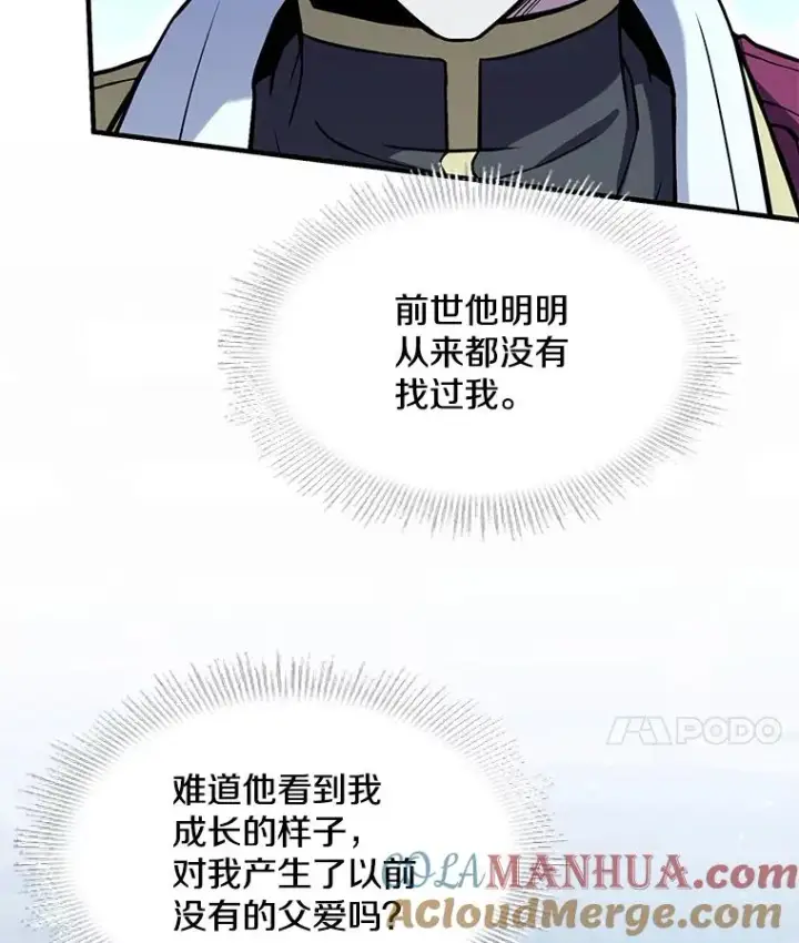 漫画《史诗级枪骑士再临》109.极力阻拦第101张图