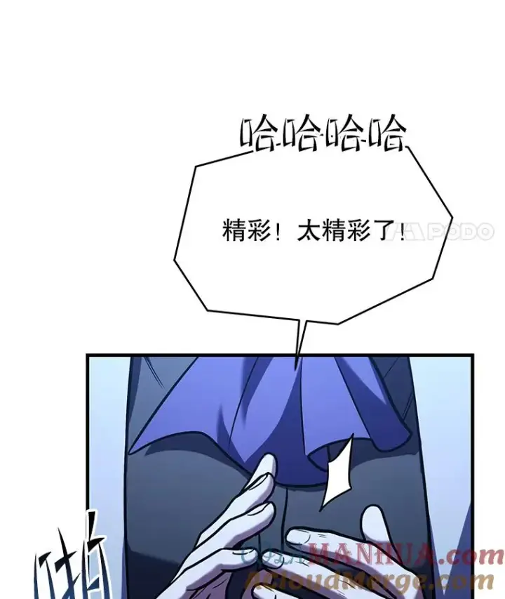 漫画《史诗级枪骑士再临》109.极力阻拦第105张图
