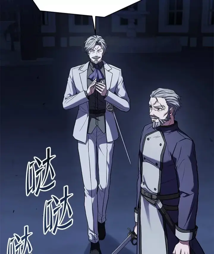 漫画《史诗级枪骑士再临》109.极力阻拦第107张图
